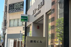 アクセス