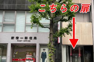 アクセス